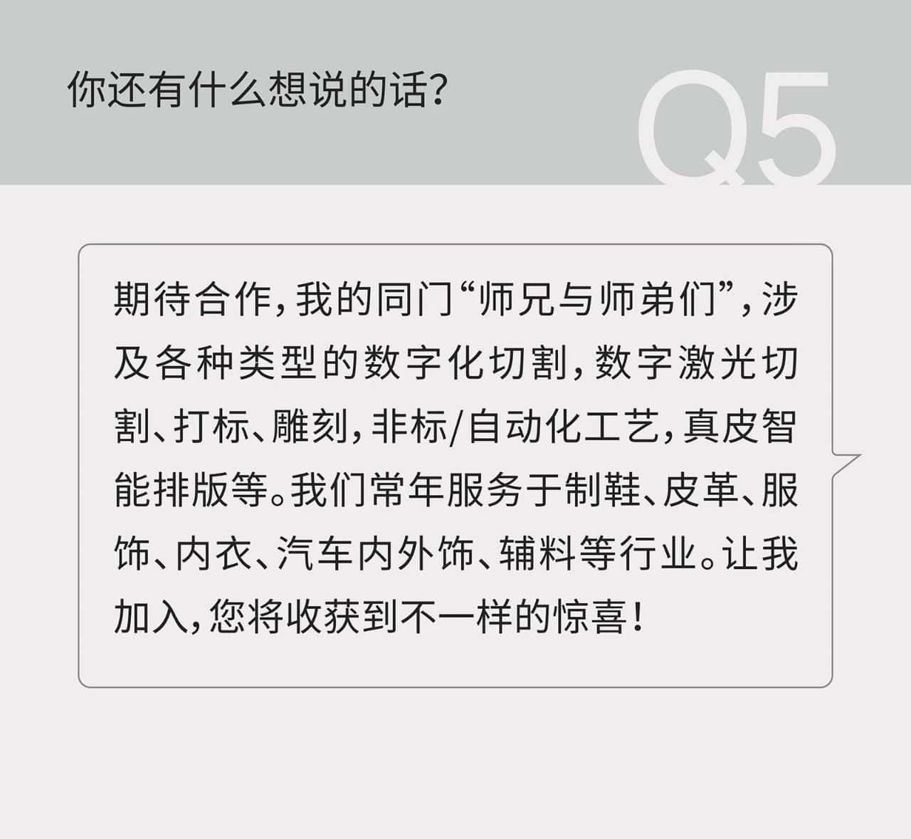 數(shu)字化切割機(jī)